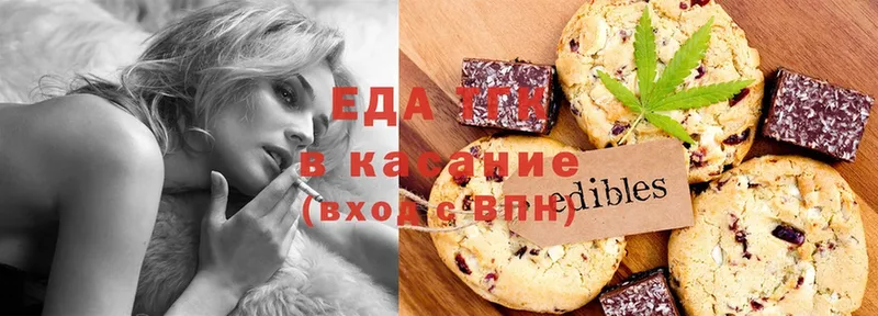 где купить наркотик  Гороховец  Canna-Cookies конопля 