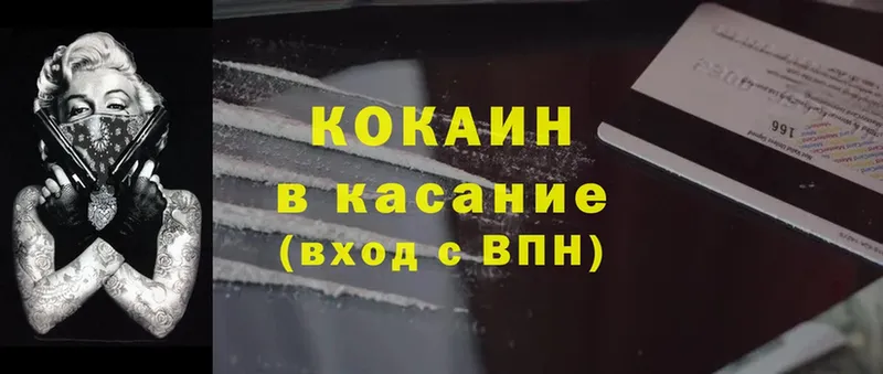 купить   darknet официальный сайт  Cocaine 98%  Гороховец 