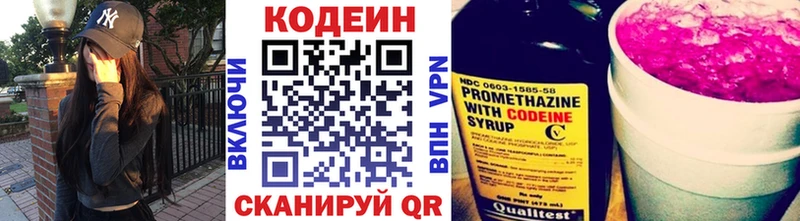 OMG   Гороховец  Кодеин Purple Drank 