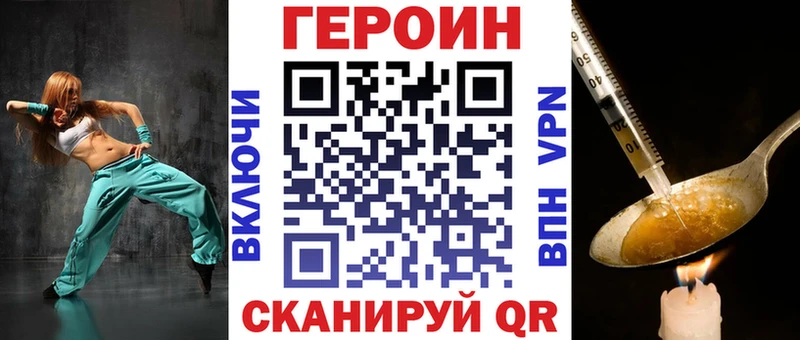 где можно купить наркотик  Гороховец  Героин VHQ 