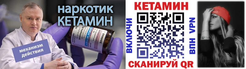 КЕТАМИН VHQ  Гороховец 