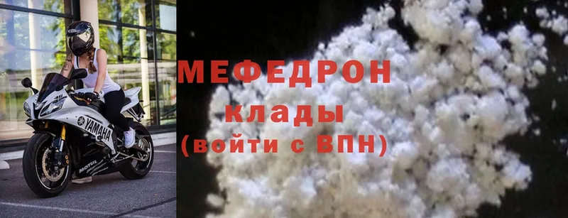 даркнет клад  Гороховец  Мефедрон mephedrone  хочу  